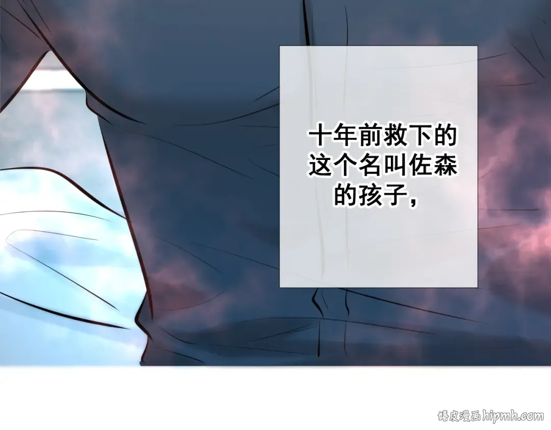 第2话 他很危险 第128页