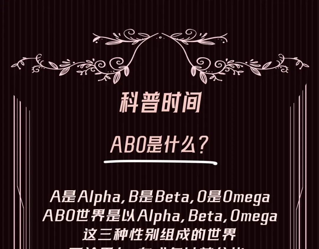 第2话 他很危险 第133页