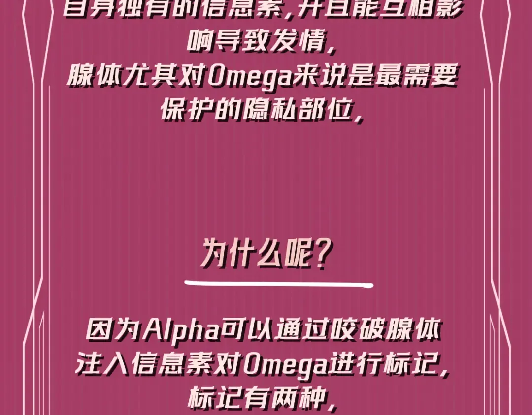 第2话 他很危险 第140页