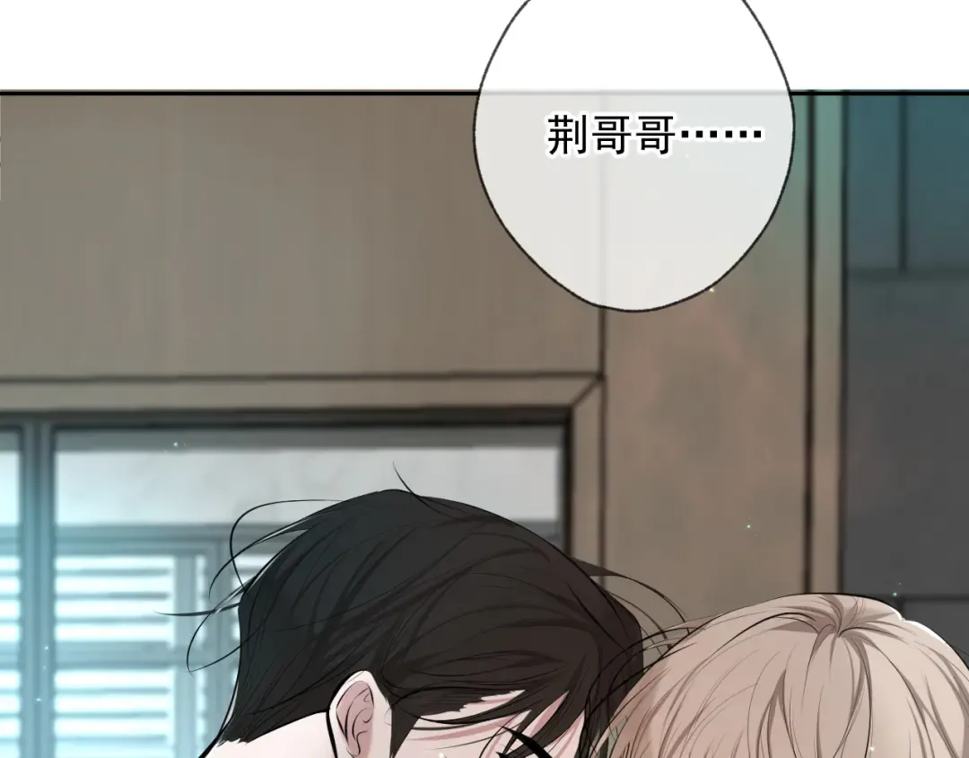 第3话 我比他们听话 第9页