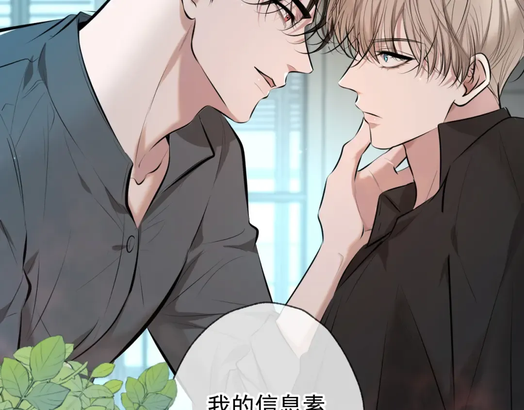 第3话 我比他们听话 第10页