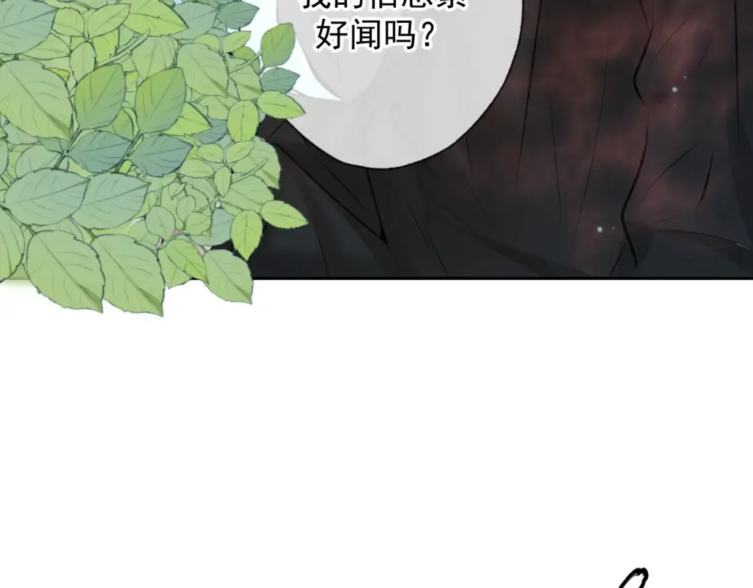 第3话 我比他们听话 第11页