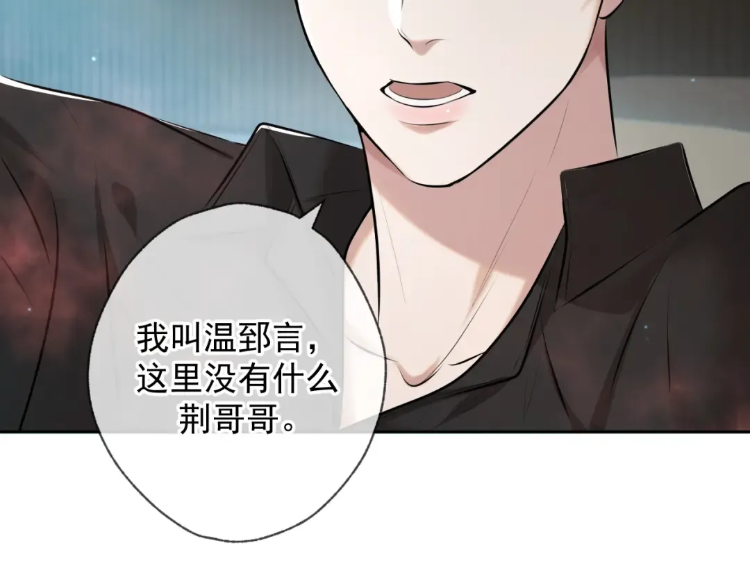 第3话 我比他们听话 第14页