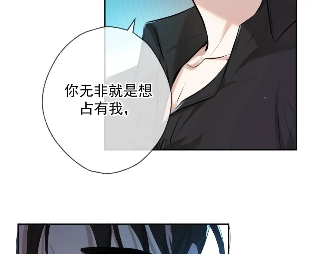 第3话 我比他们听话 第20页