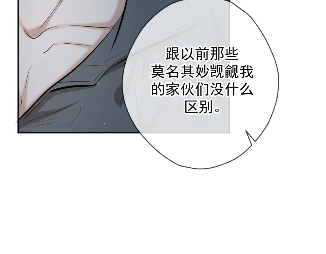 第3话 我比他们听话 第22页