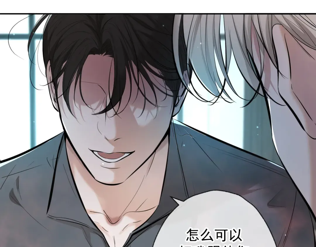 第3话 我比他们听话 第23页