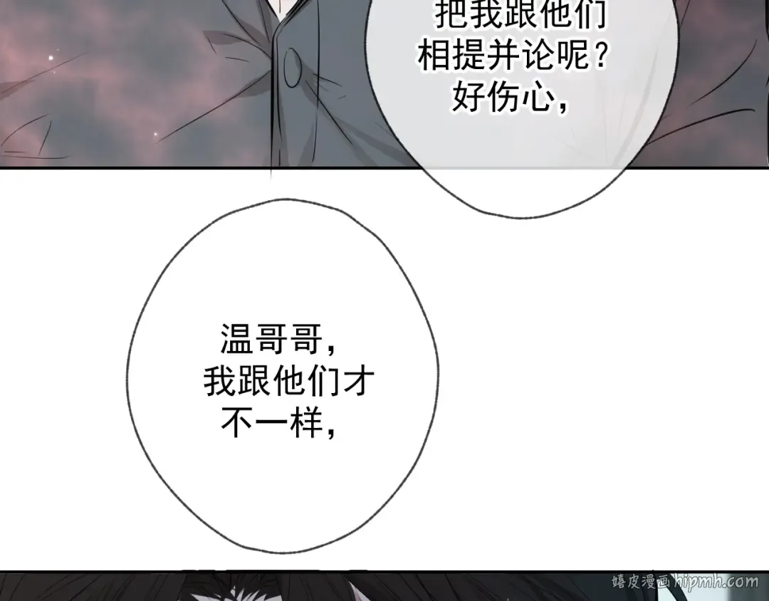 第3话 我比他们听话 第24页