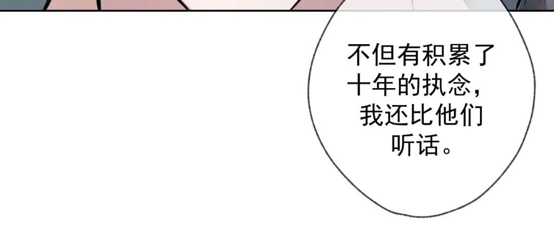 第3话 我比他们听话 第26页