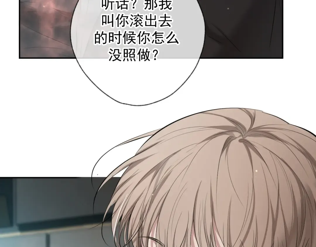 第3话 我比他们听话 第28页