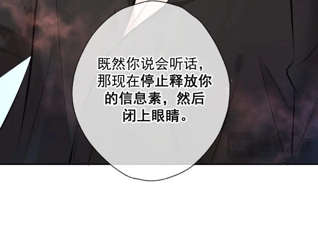 第3话 我比他们听话 第30页