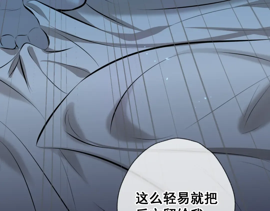 第3话 我比他们听话 第44页