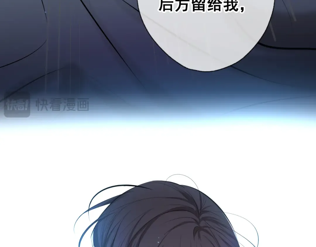 第3话 我比他们听话 第45页