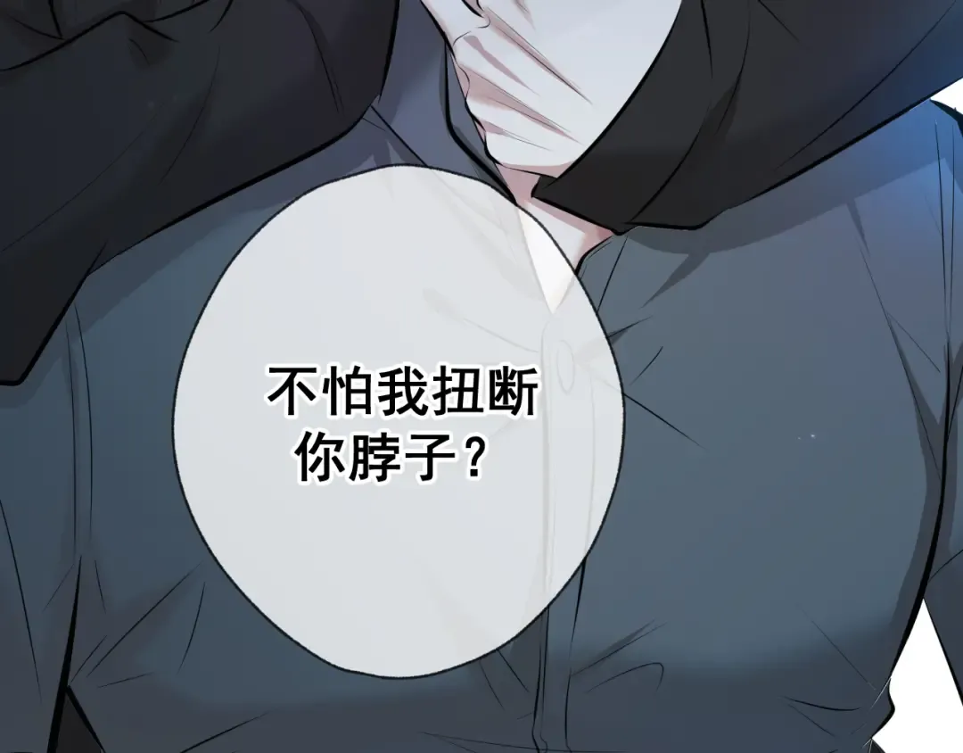 第3话 我比他们听话 第47页