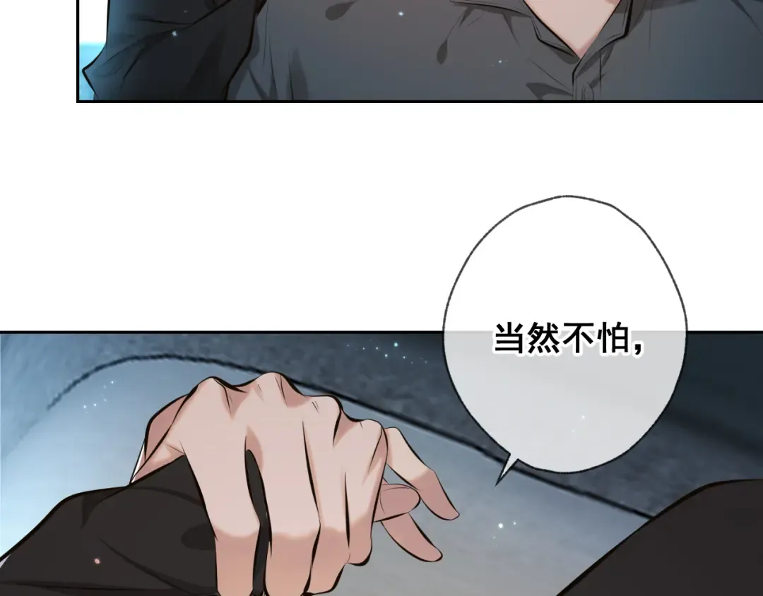第3话 我比他们听话 第50页