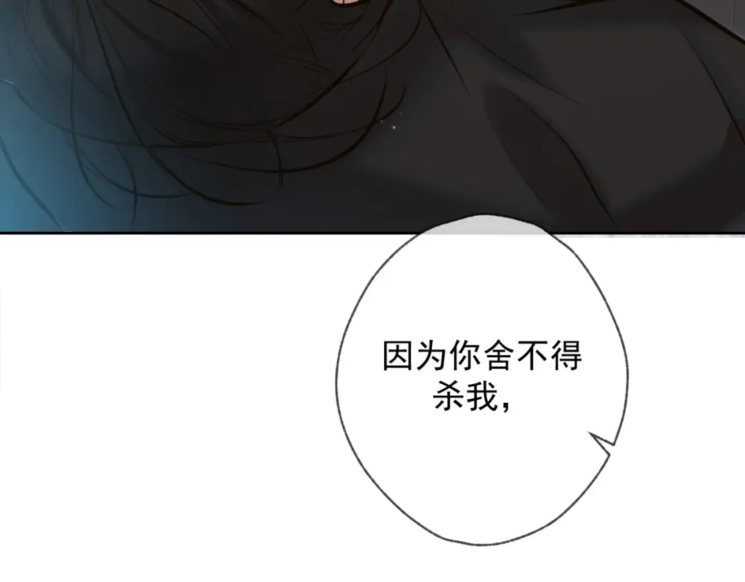 第3话 我比他们听话 第52页