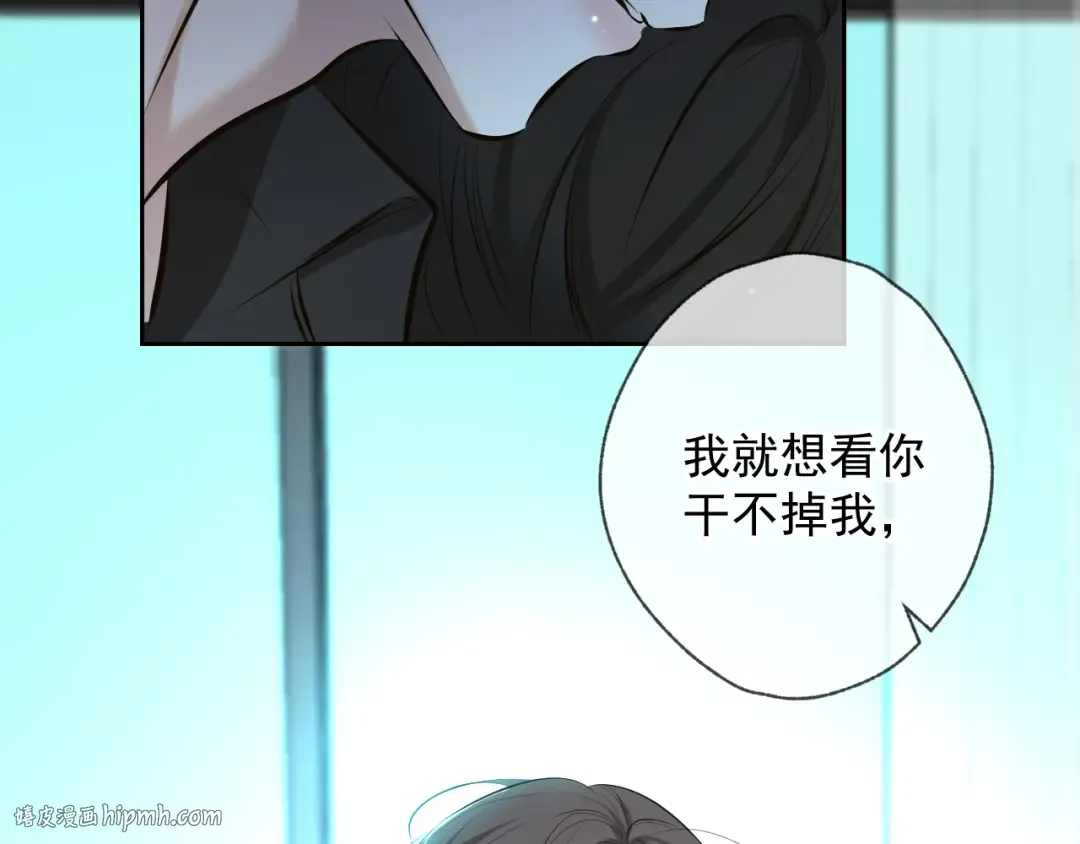 第3话 我比他们听话 第56页
