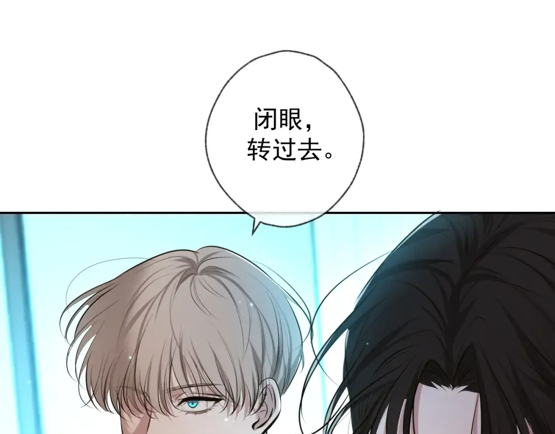 第3话 我比他们听话 第66页