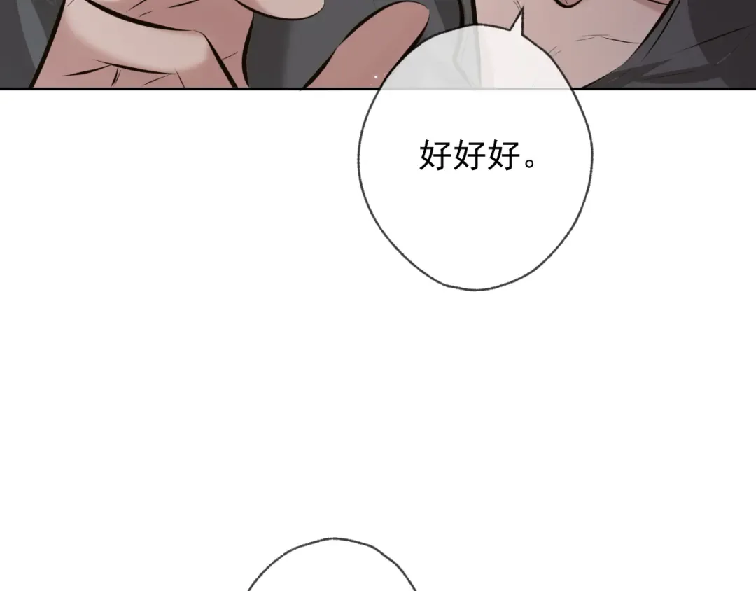 第3话 我比他们听话 第68页