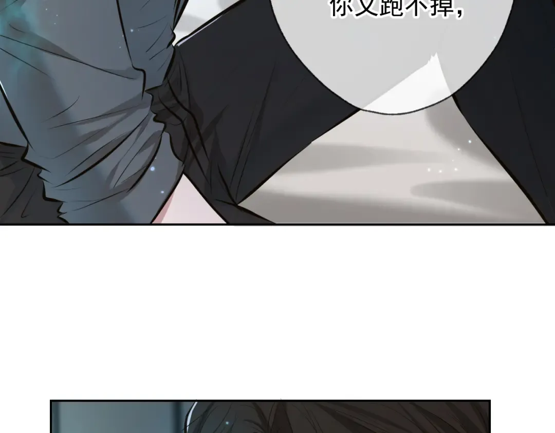 第3话 我比他们听话 第71页