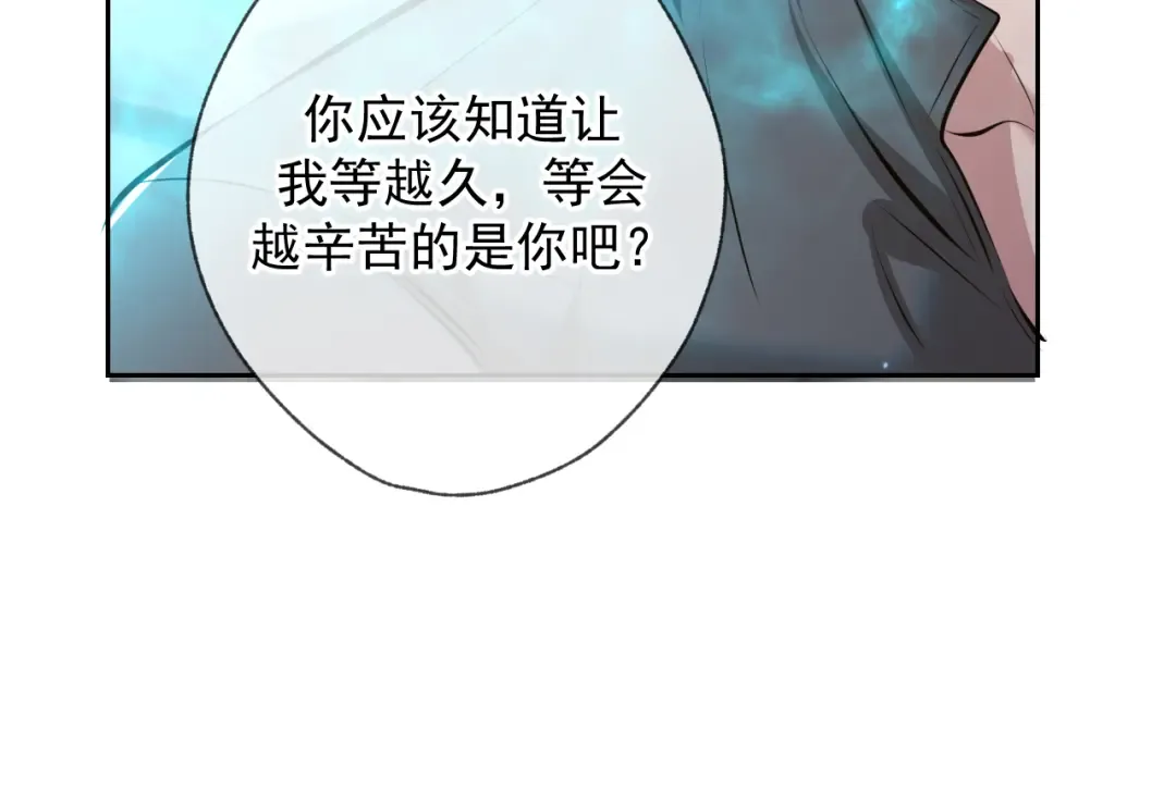 第3话 我比他们听话 第73页