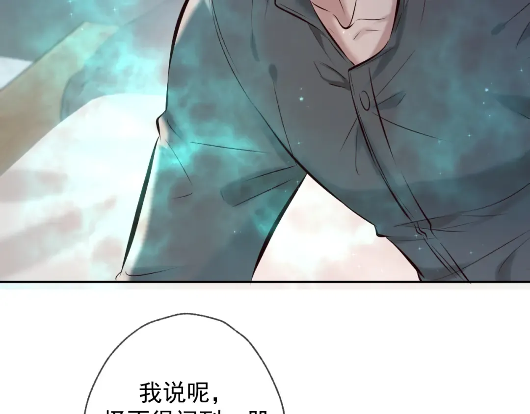 第3话 我比他们听话 第77页