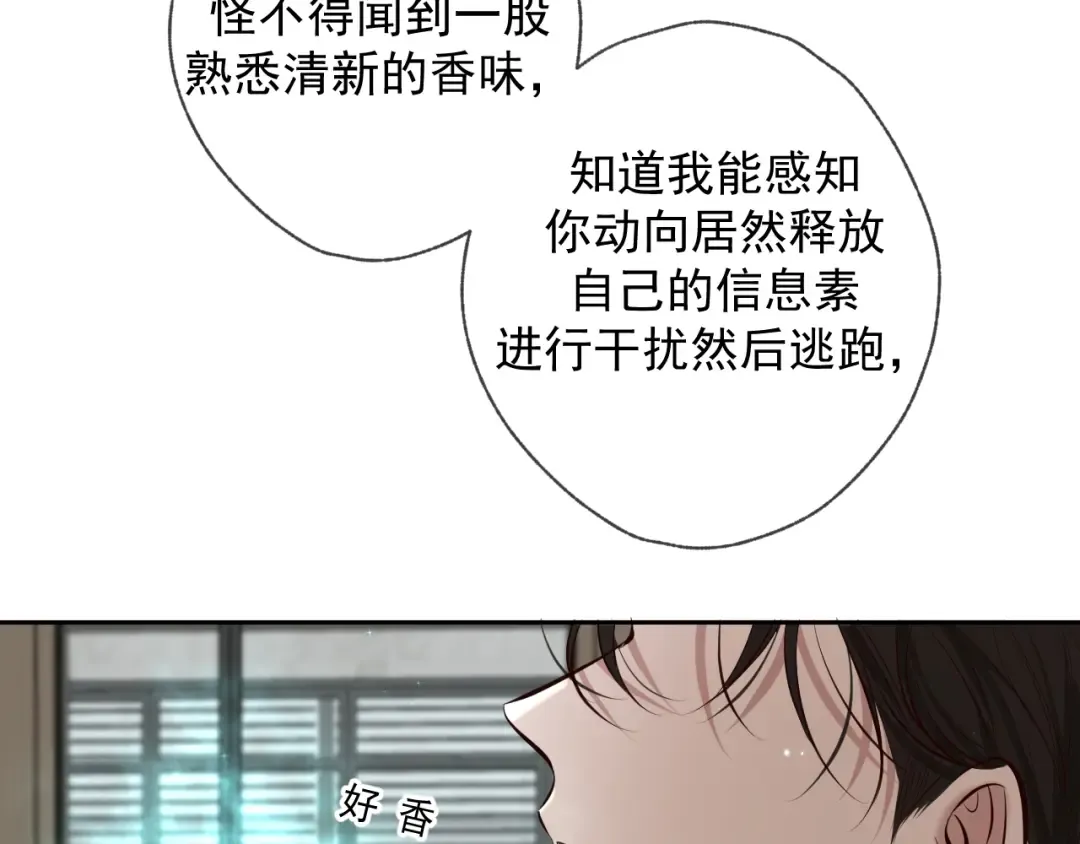 第3话 我比他们听话 第78页