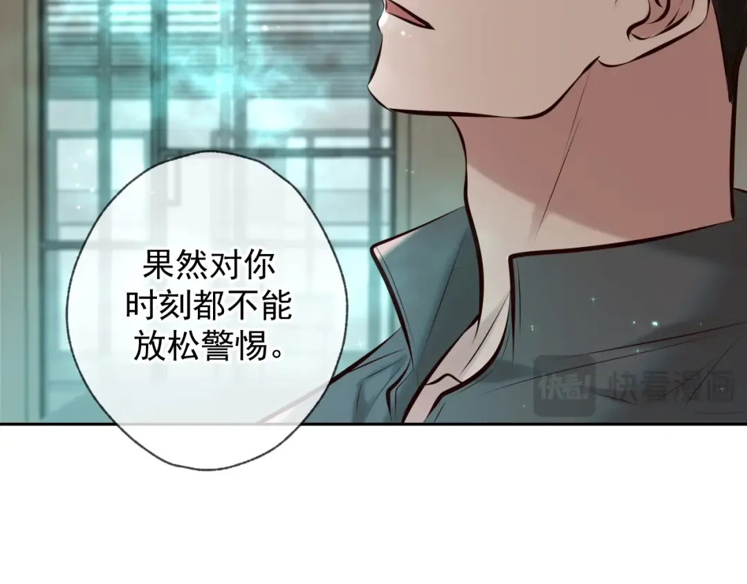 第3话 我比他们听话 第79页
