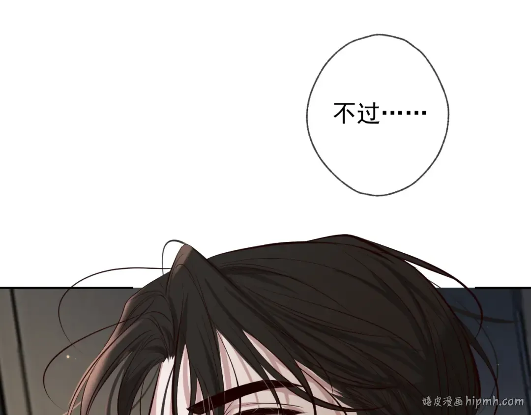 第3话 我比他们听话 第80页
