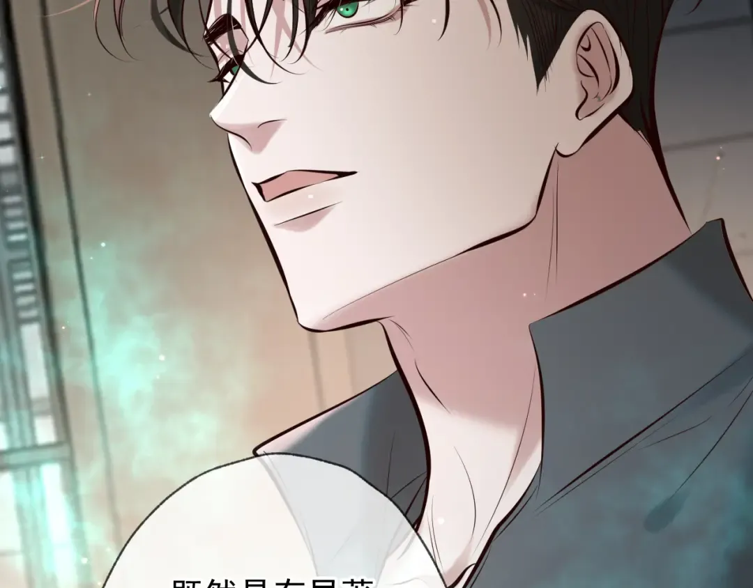 第3话 我比他们听话 第81页