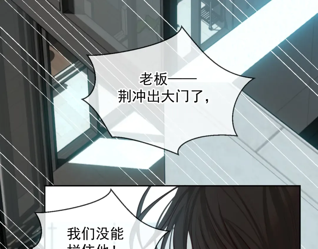 第3话 我比他们听话 第84页