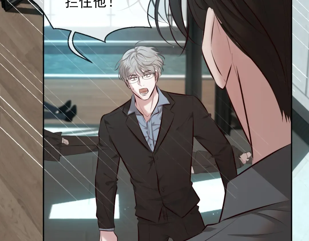 第3话 我比他们听话 第85页