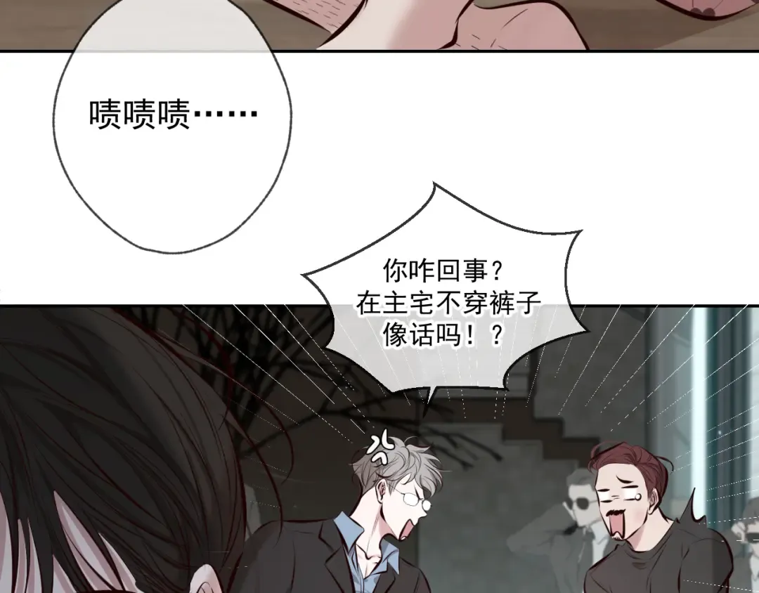 第3话 我比他们听话 第90页