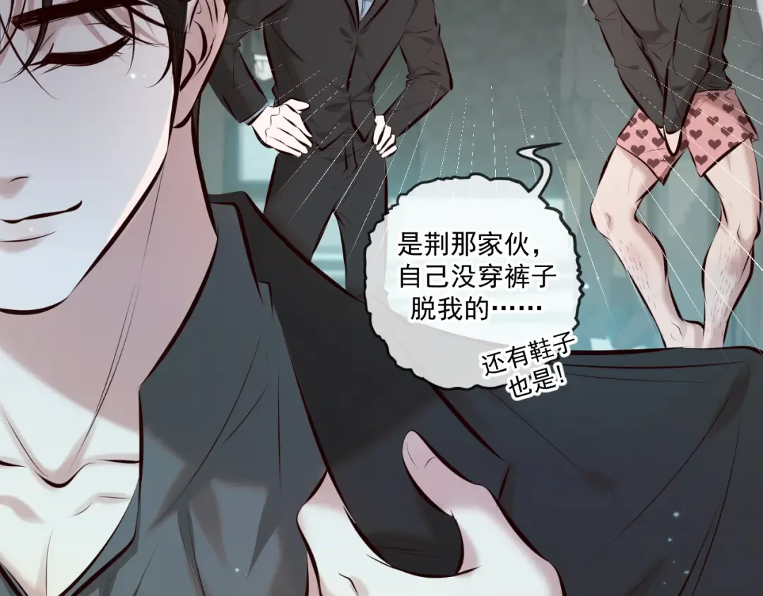 第3话 我比他们听话 第91页