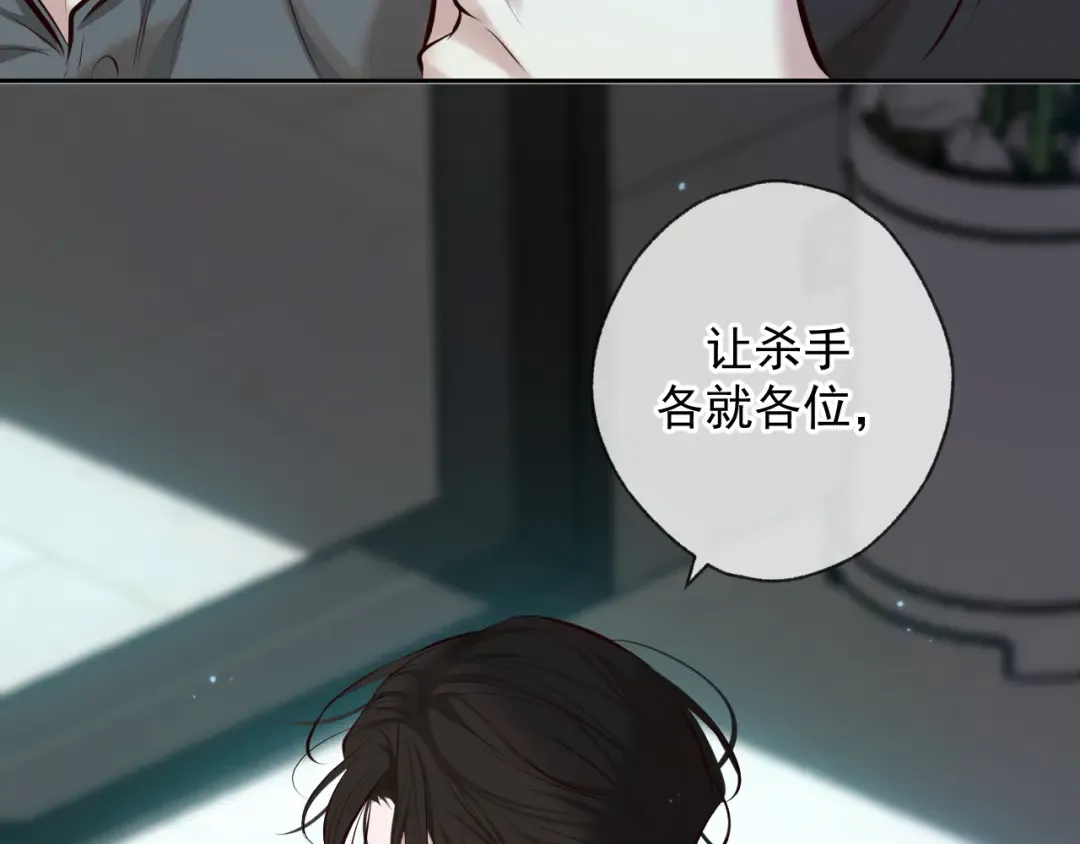第3话 我比他们听话 第92页