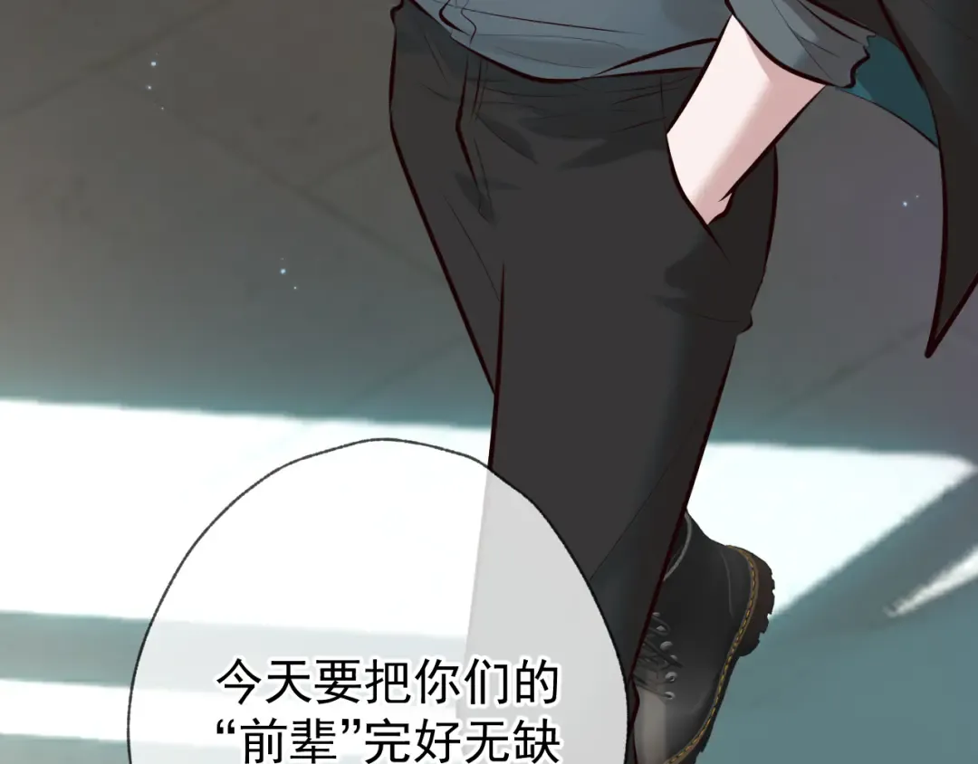 第3话 我比他们听话 第94页