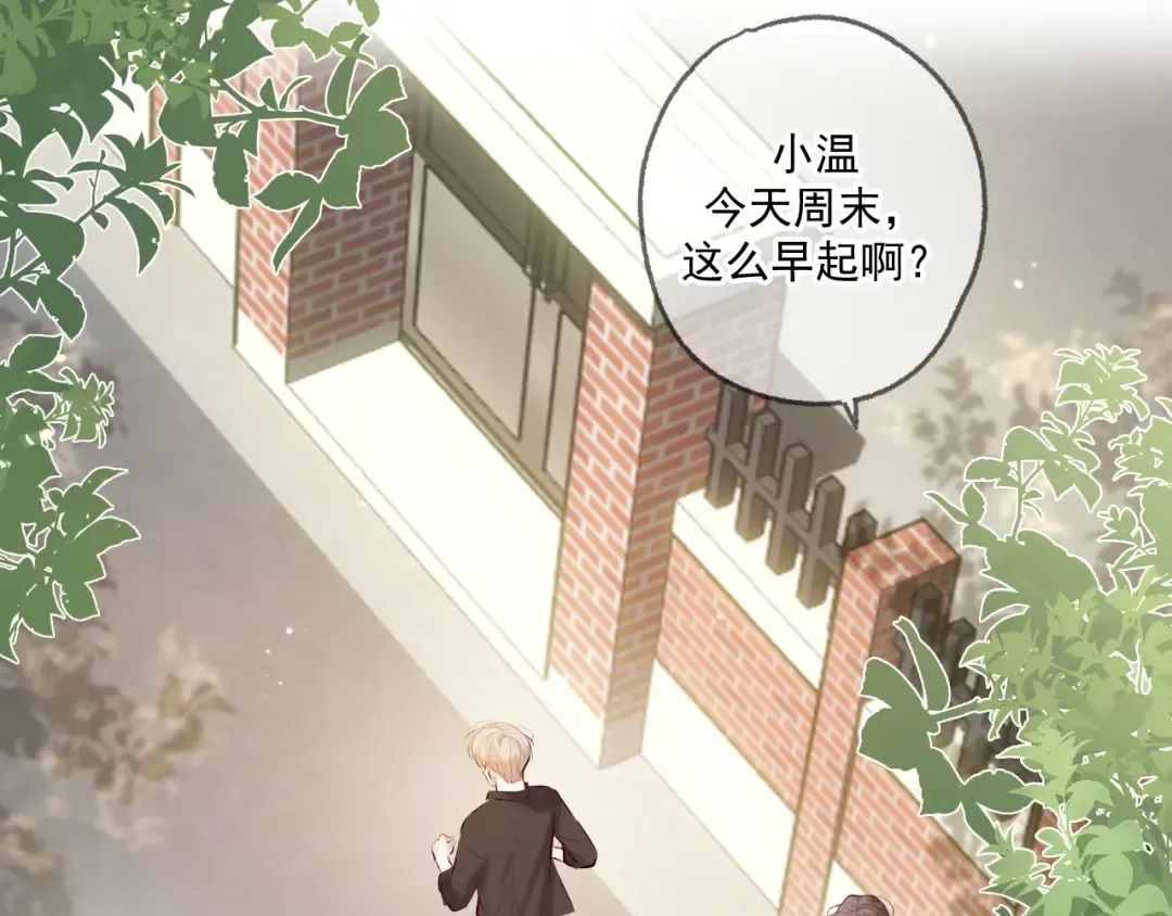 第3话 我比他们听话 第100页