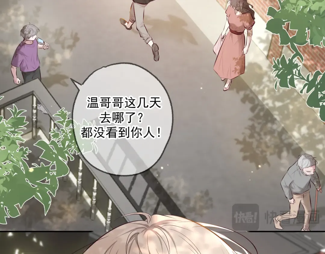 第3话 我比他们听话 第101页