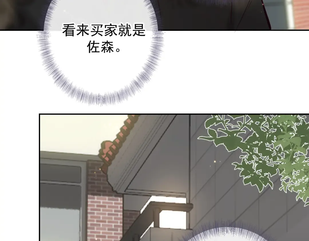 第3话 我比他们听话 第106页