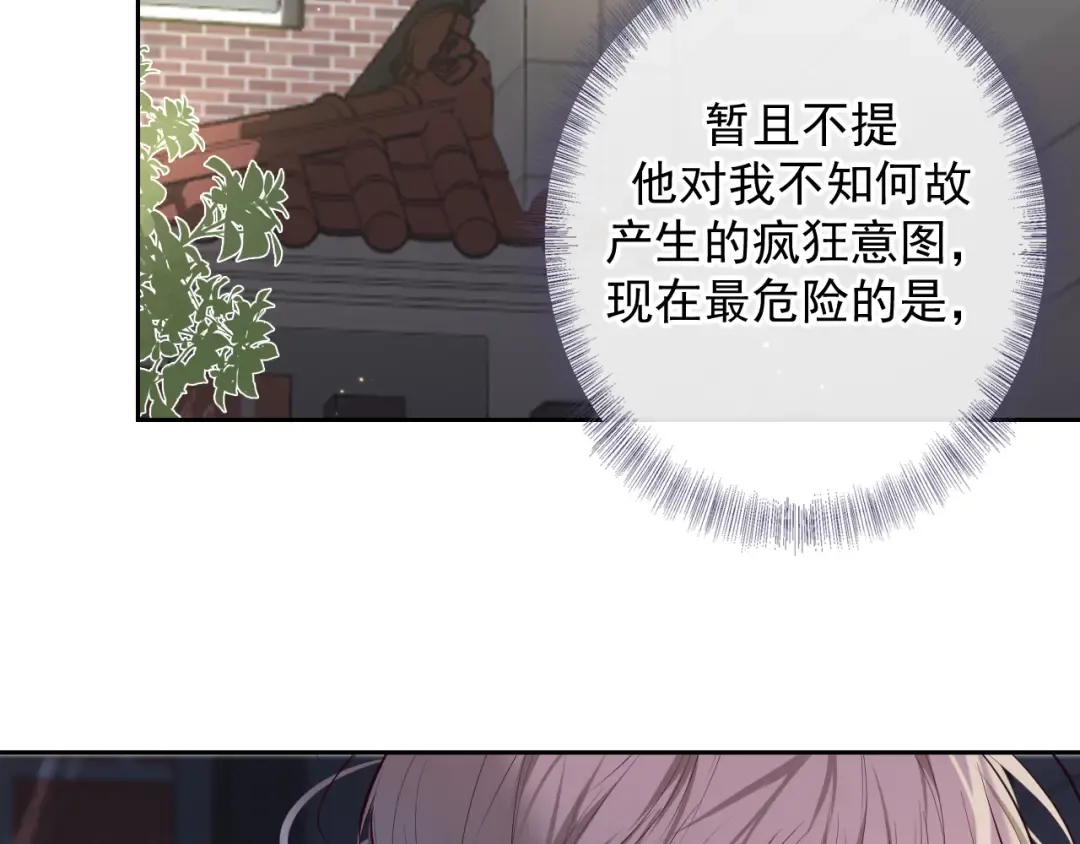 第3话 我比他们听话 第107页