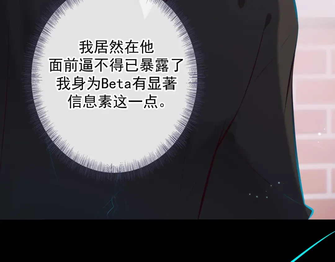 第3话 我比他们听话 第109页
