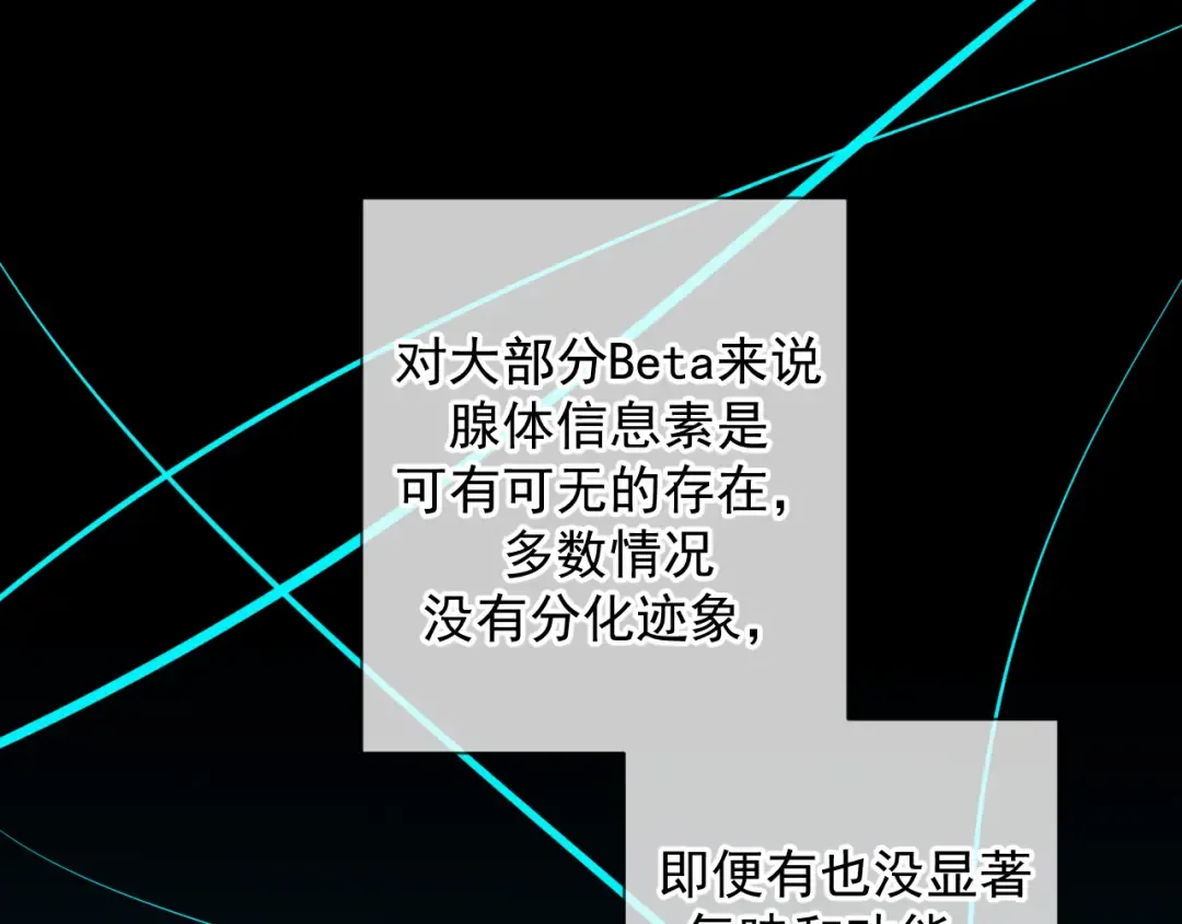 第3话 我比他们听话 第110页