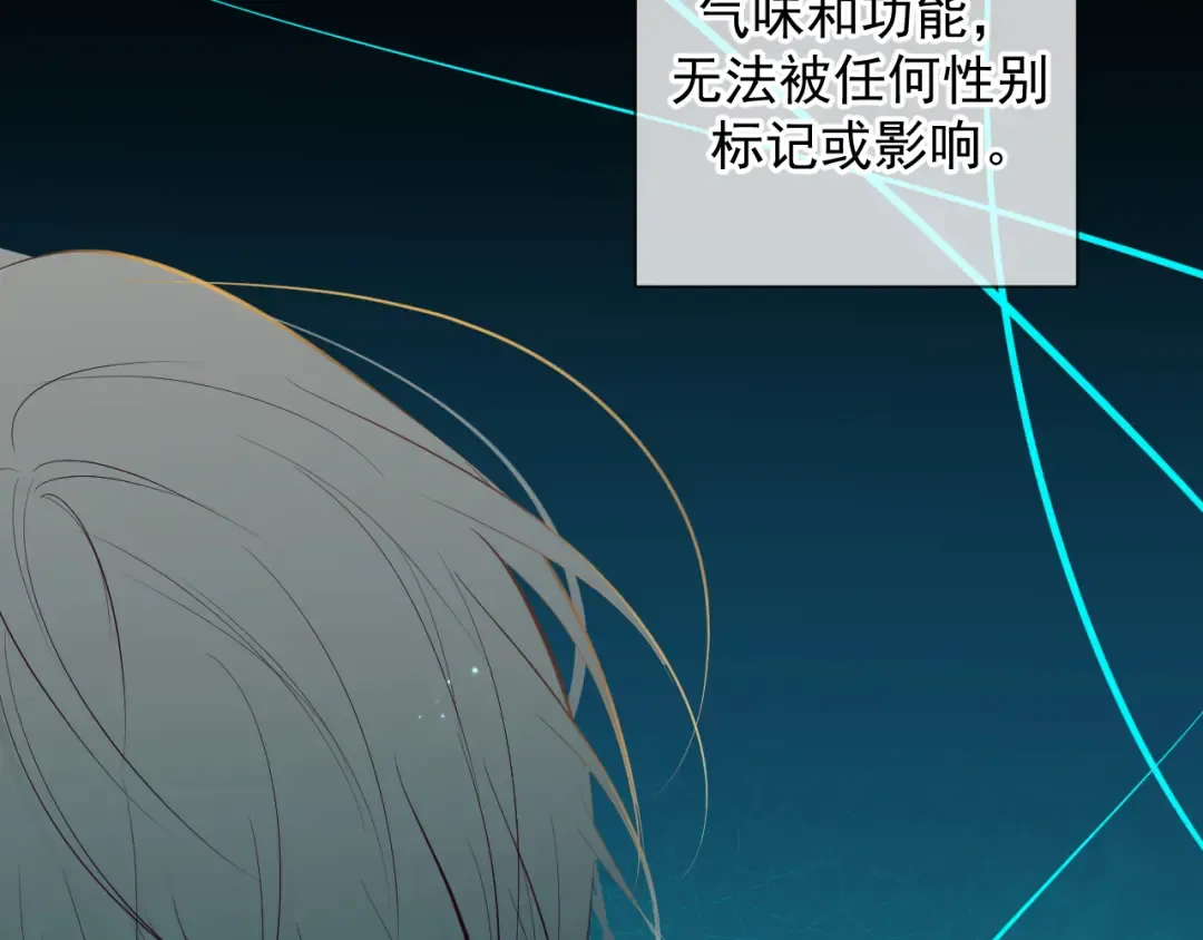 第3话 我比他们听话 第111页