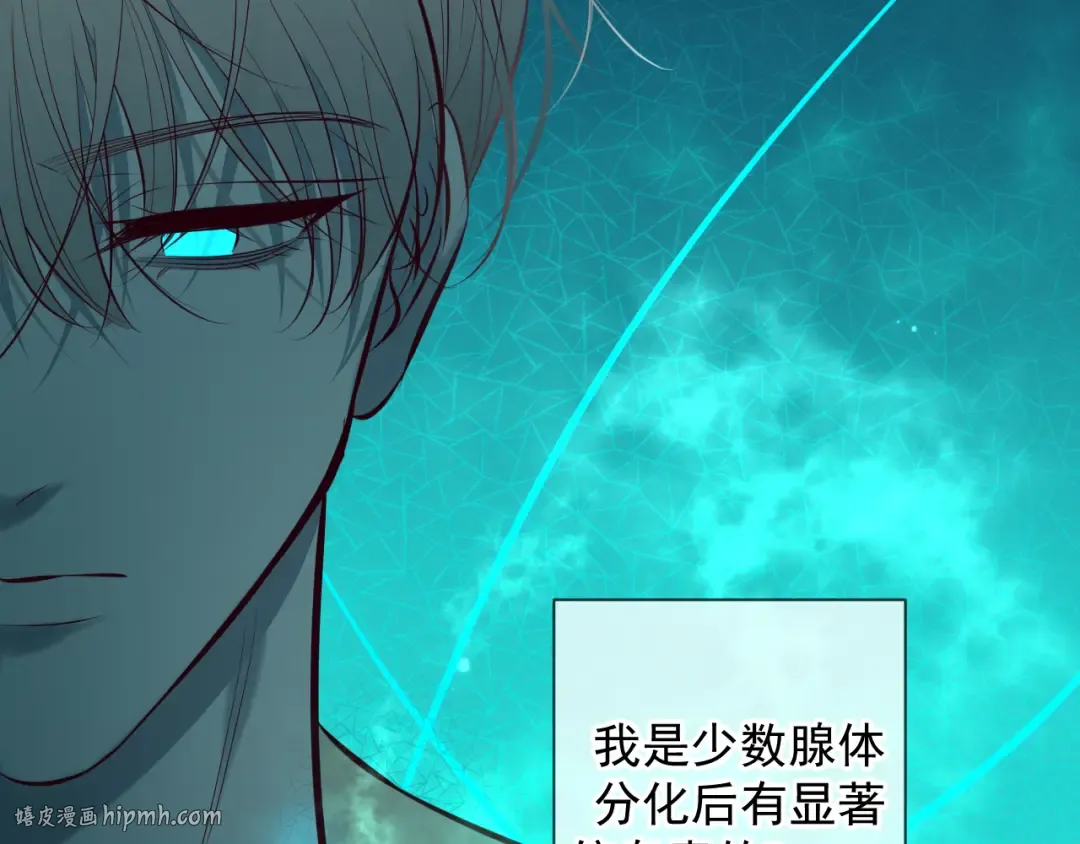 第3话 我比他们听话 第112页