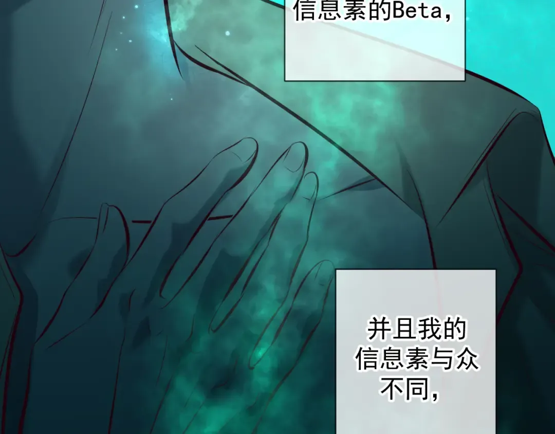 第3话 我比他们听话 第113页