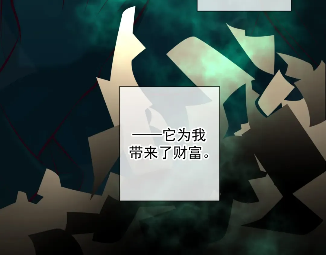 第3话 我比他们听话 第114页