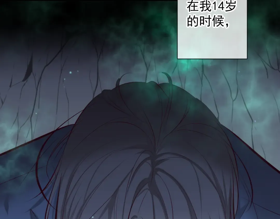 第3话 我比他们听话 第116页