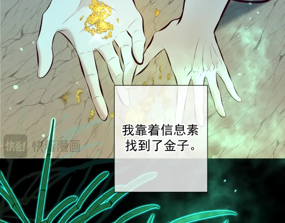 第3话 我比他们听话 第118页
