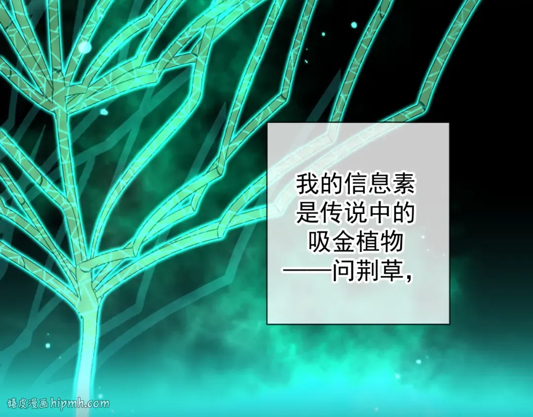 第3话 我比他们听话 第120页