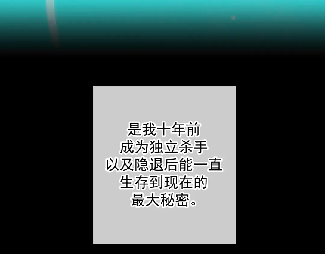 第3话 我比他们听话 第121页