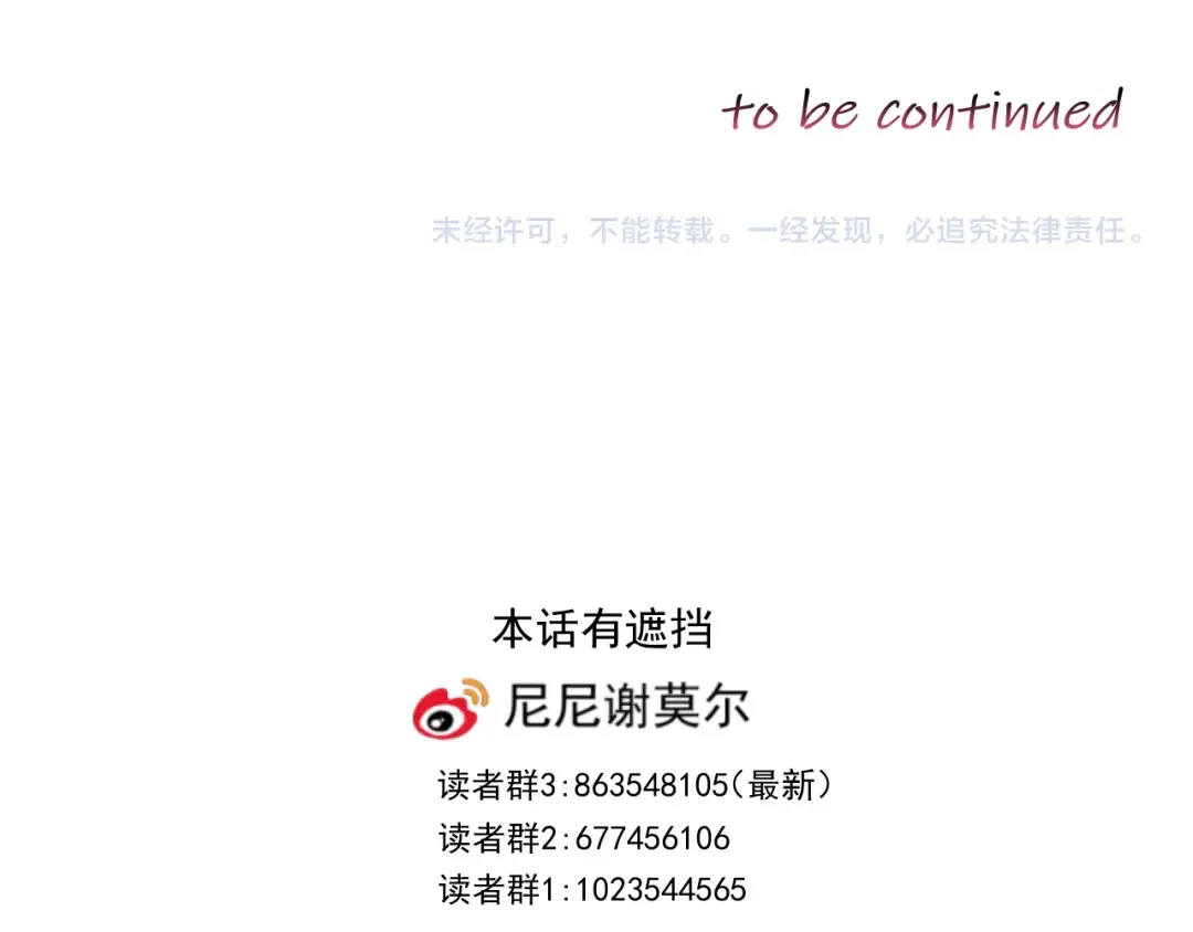 第3话 我比他们听话 第124页